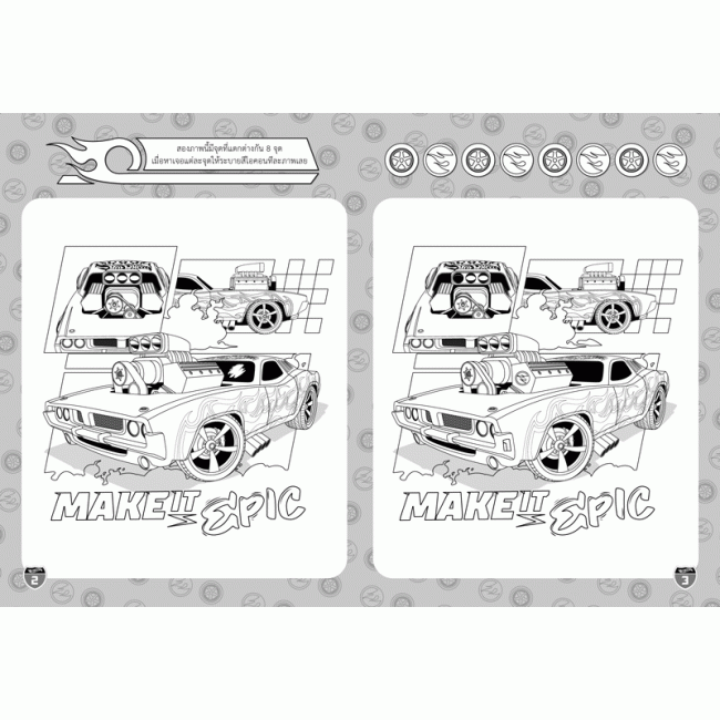 HOT WHEELS COLOURING Spot the Difference + รถแข่งพร้อมแท่นยิง